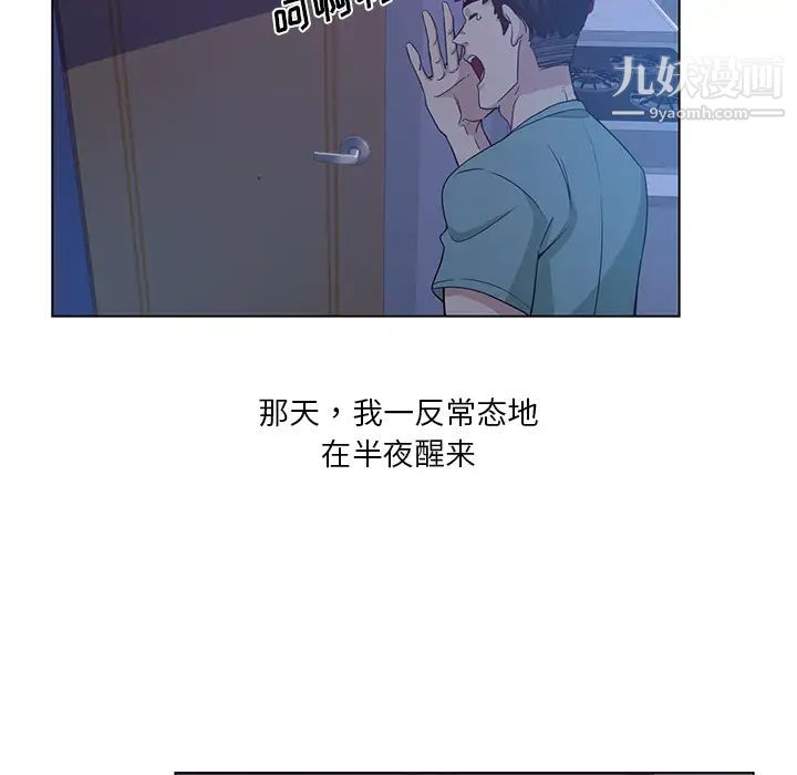 危险纯友谊第1话