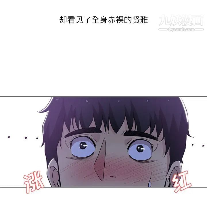 危险纯友谊第1话