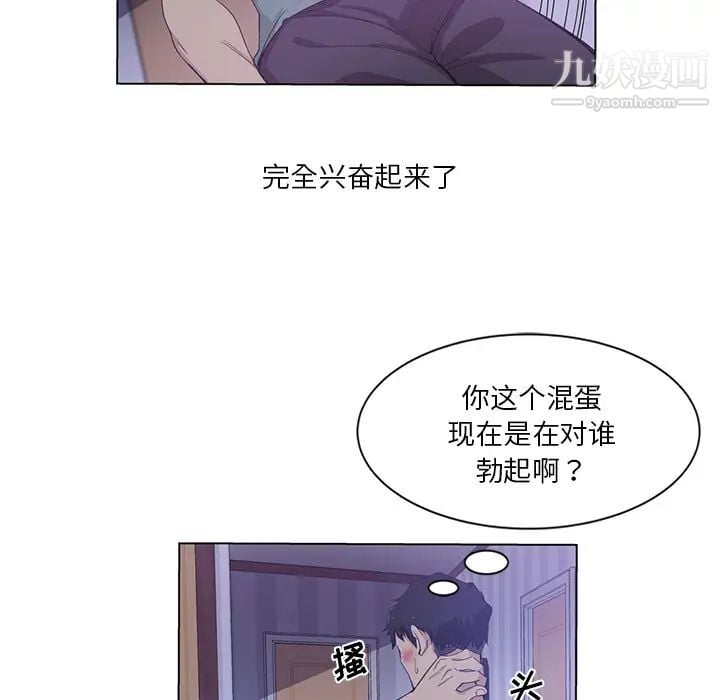危险纯友谊第1话