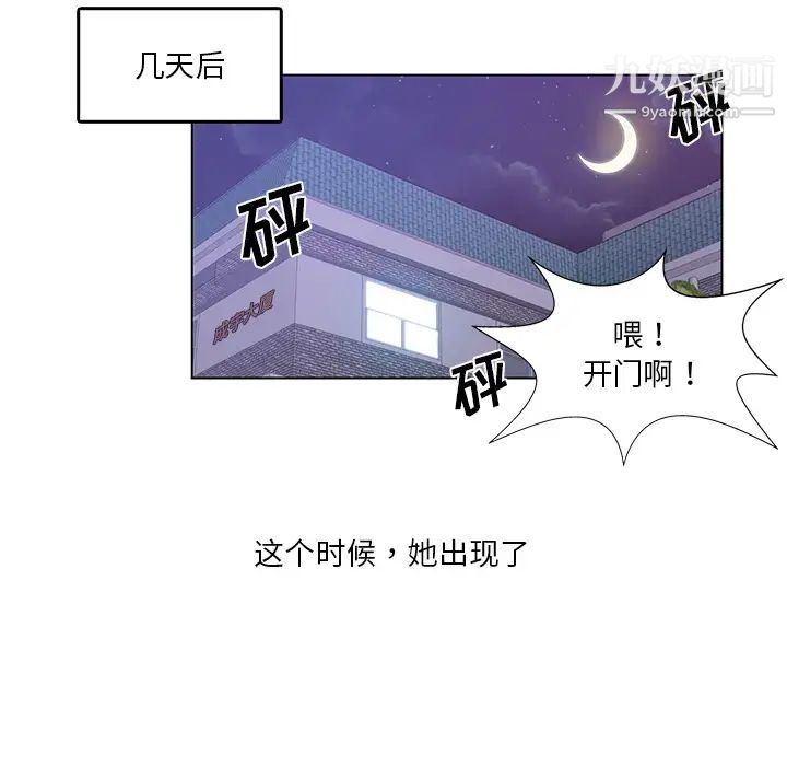 危险纯友谊第1话