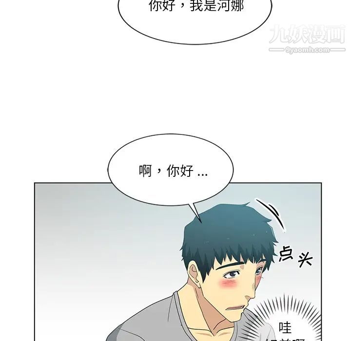 危险纯友谊第1话