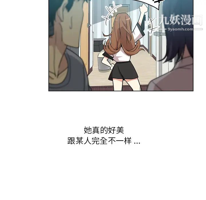 危险纯友谊第1话