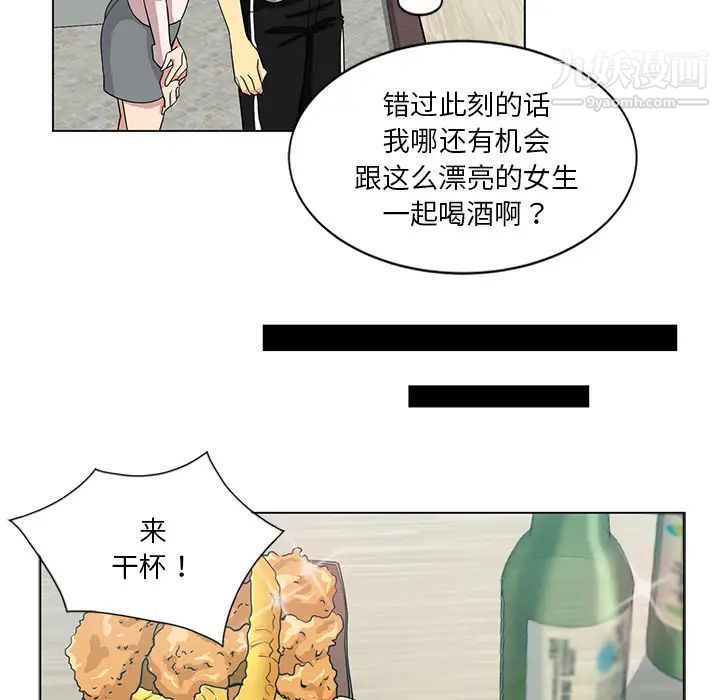 危险纯友谊第1话