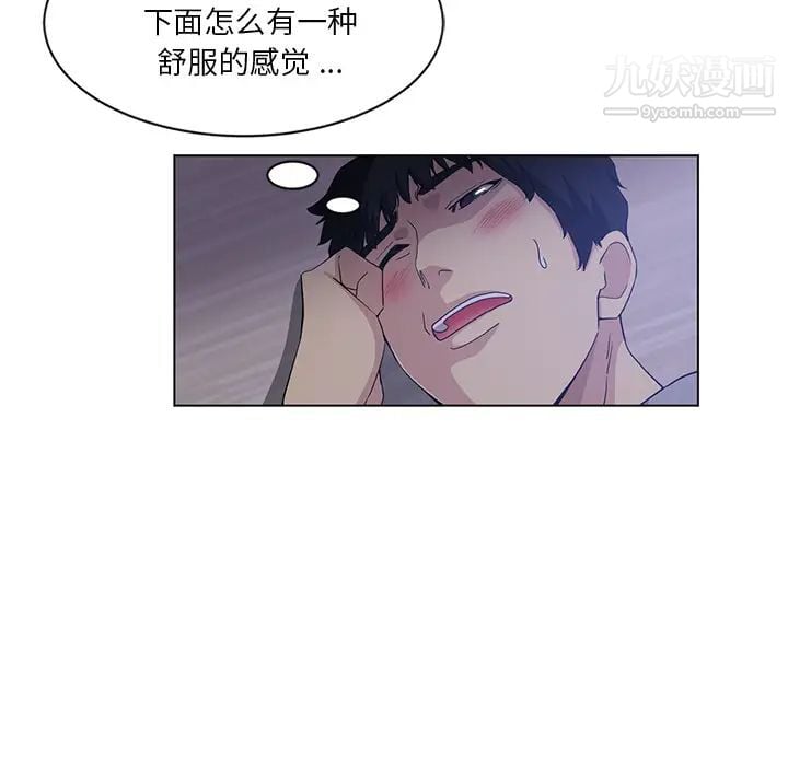 危险纯友谊第1话