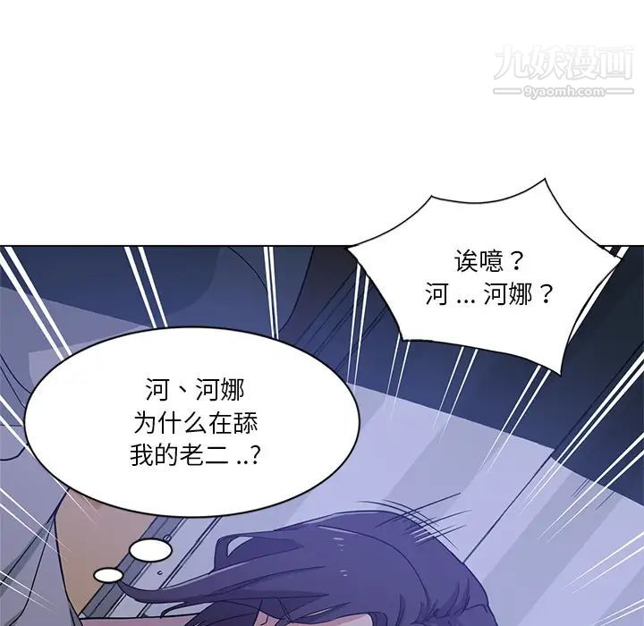 危险纯友谊第1话