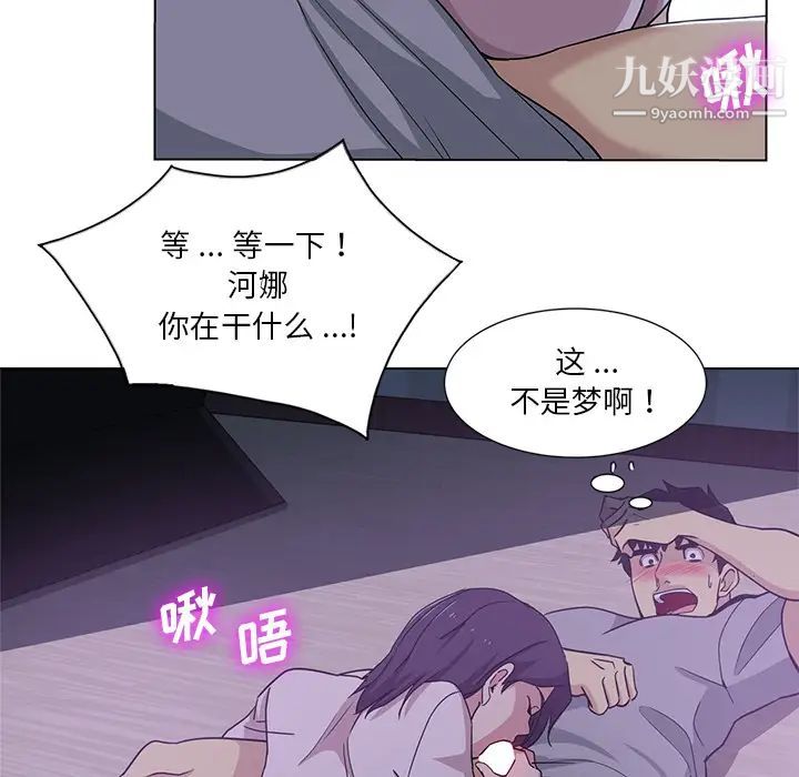 危险纯友谊第1话