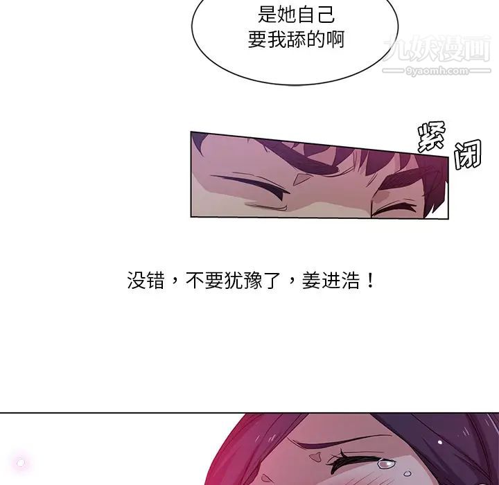 危险纯友谊第1话