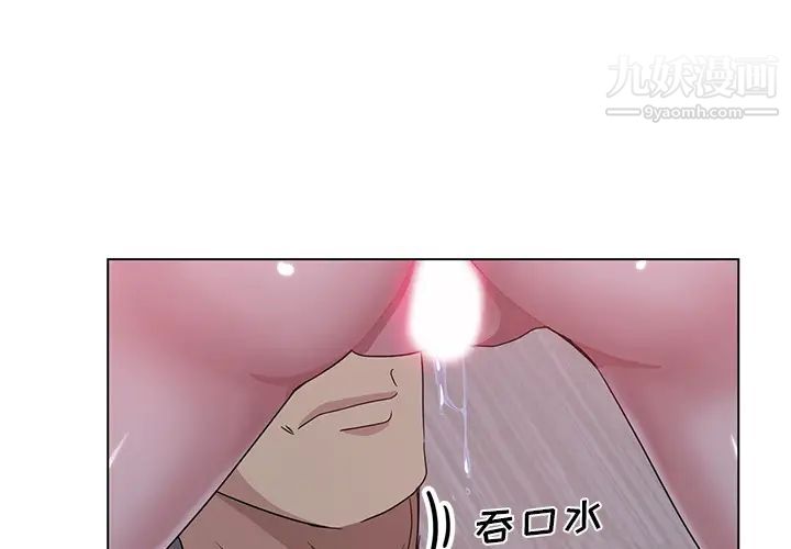 危险纯友谊第2话