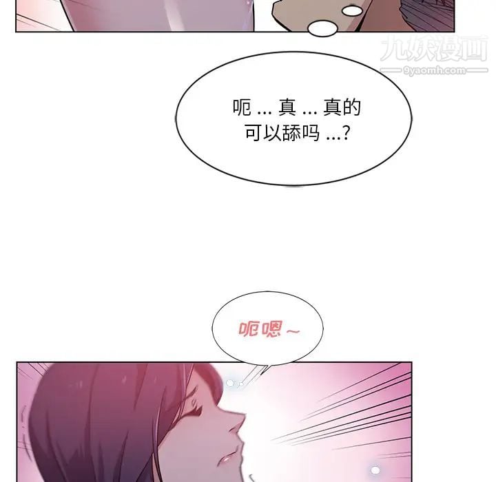 危险纯友谊第2话