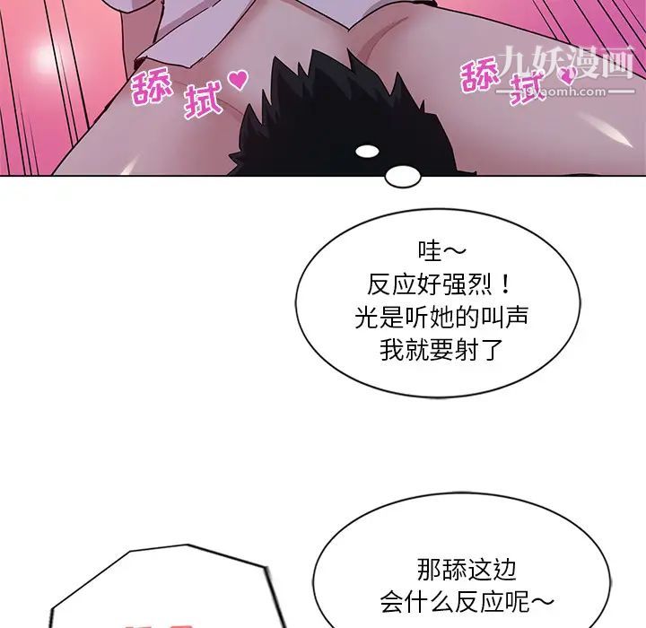 危险纯友谊第2话