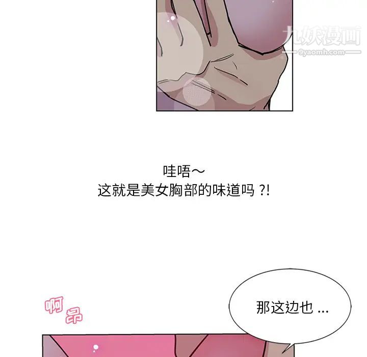 危险纯友谊第2话