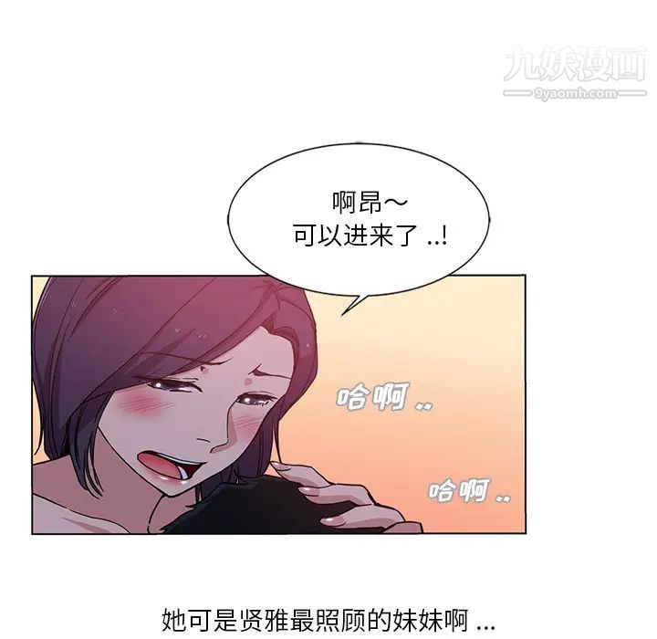 危险纯友谊第2话