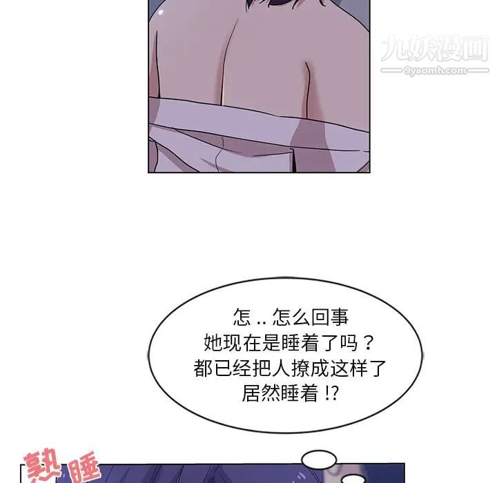 危险纯友谊第2话