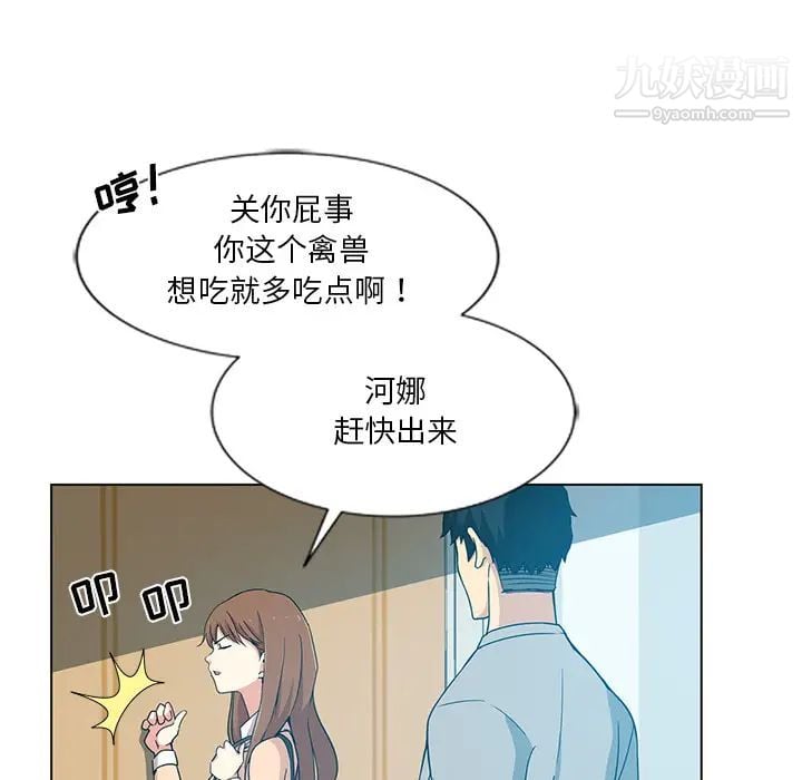 危险纯友谊第2话