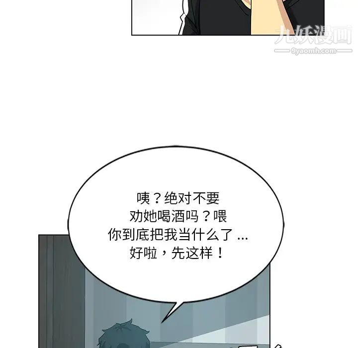 危险纯友谊第2话