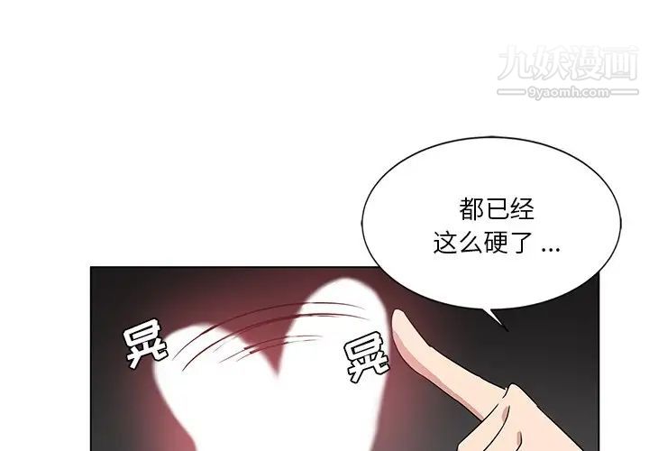 危险纯友谊第3话