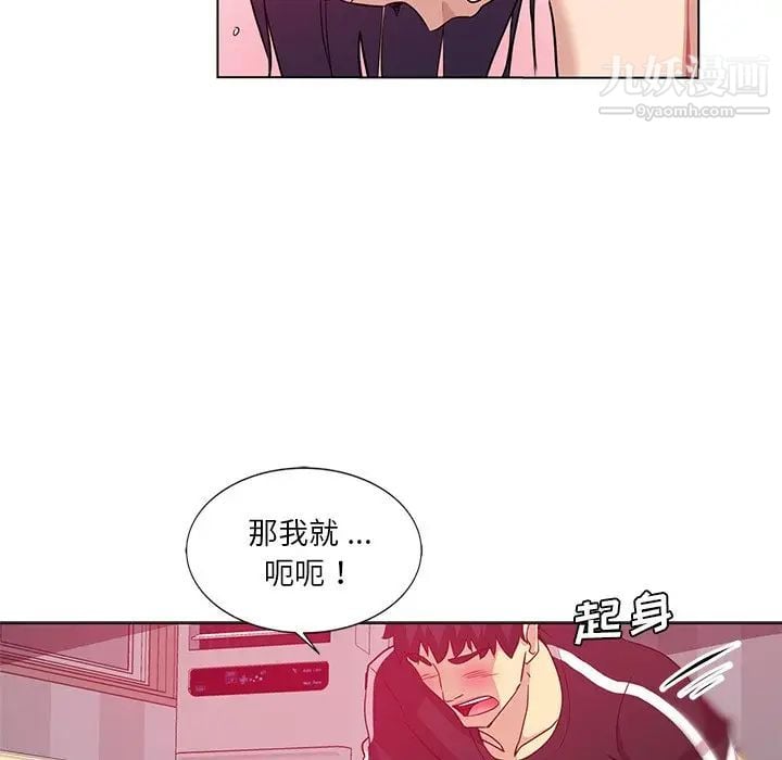 危险纯友谊第3话
