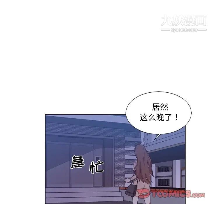 危险纯友谊第3话