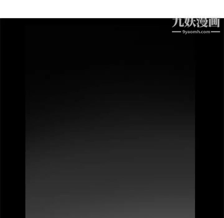 危险纯友谊第3话