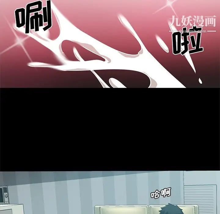 危险纯友谊第3话