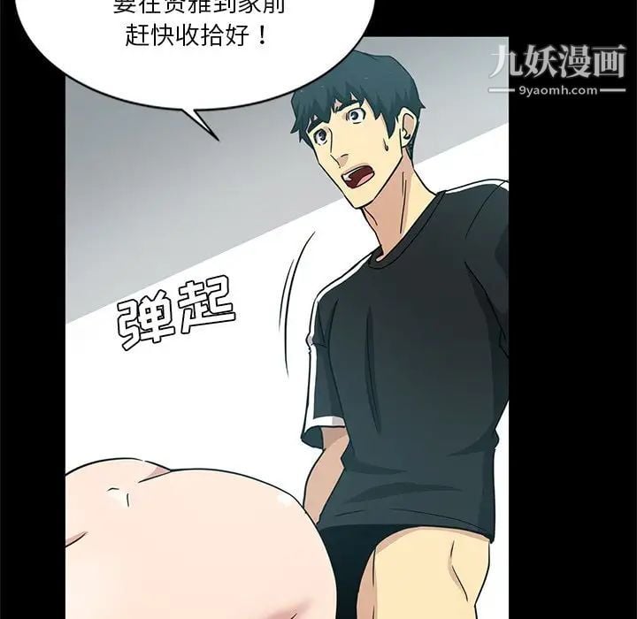 危险纯友谊第3话