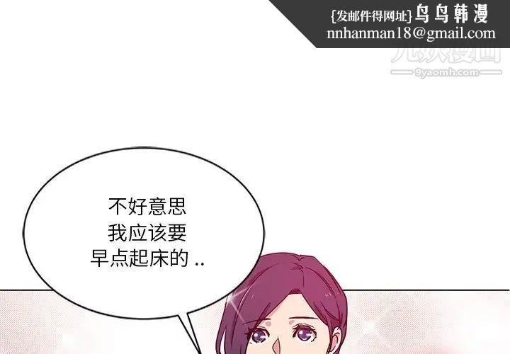 危险纯友谊第4话