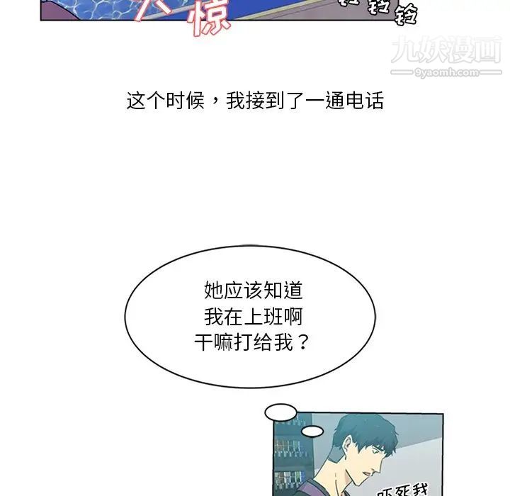 危险纯友谊第4话