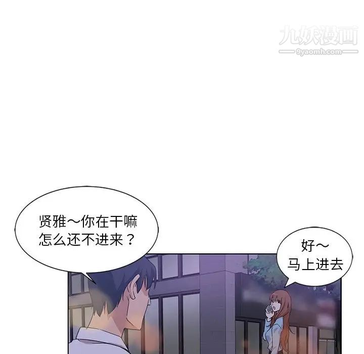 危险纯友谊第4话