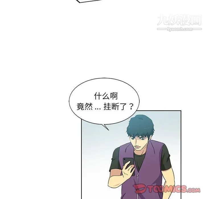 危险纯友谊第4话
