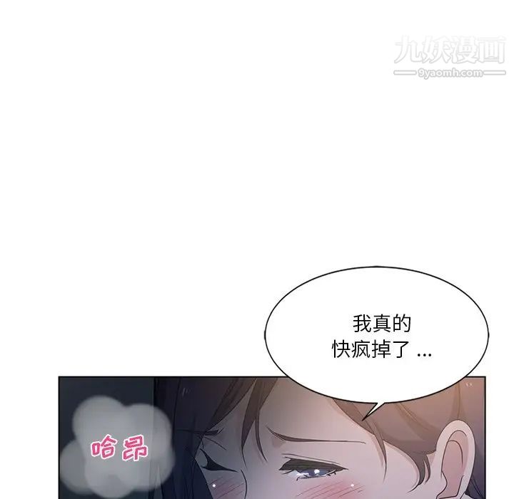 危险纯友谊第4话