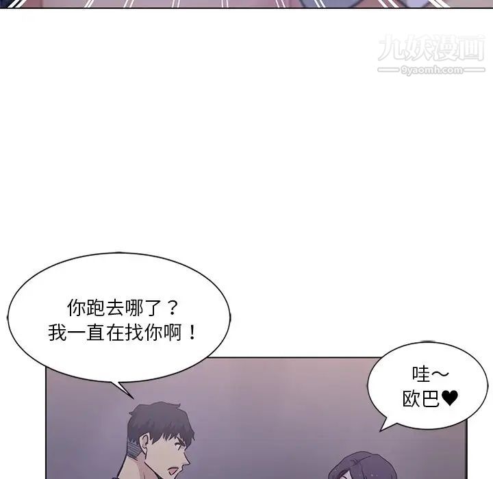 危险纯友谊第4话