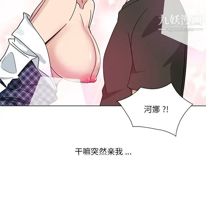 危险纯友谊第4话