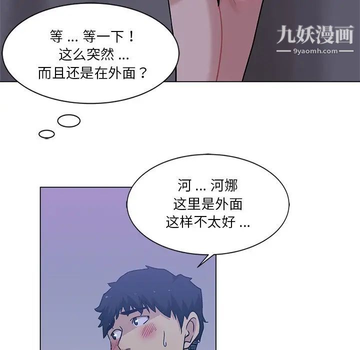 危险纯友谊第4话