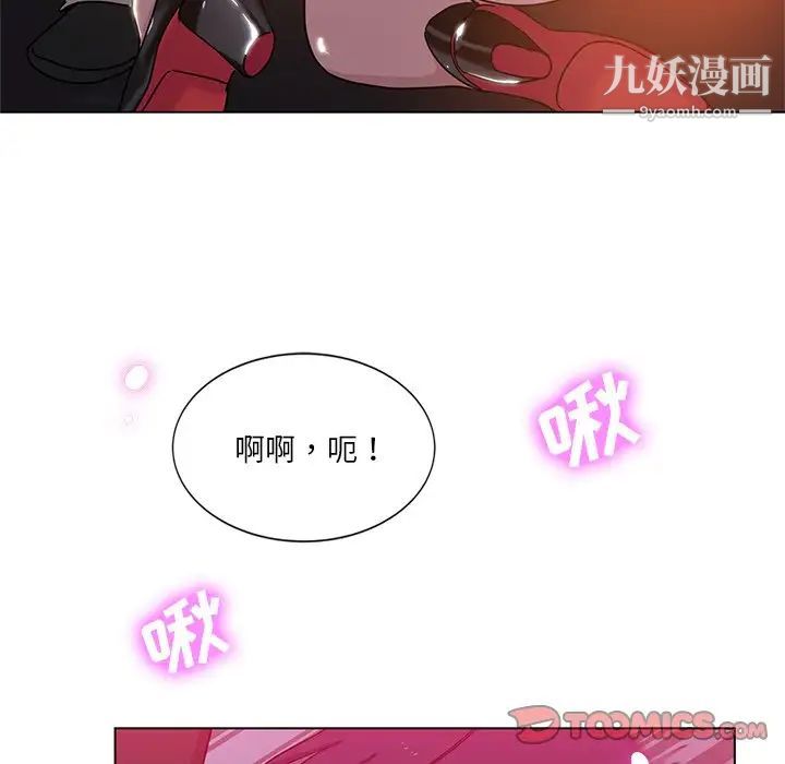 危险纯友谊第4话