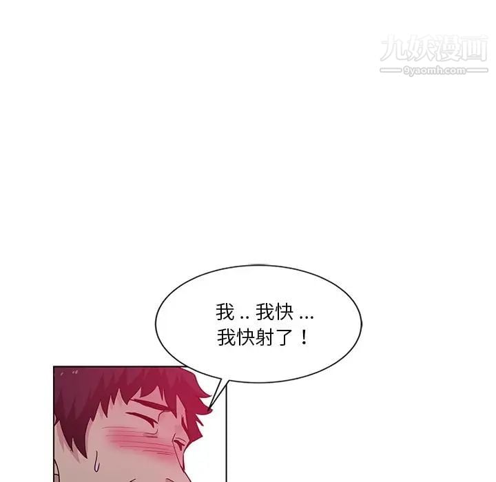 危险纯友谊第4话