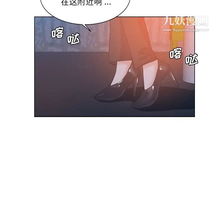 危险纯友谊第4话