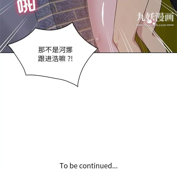 危险纯友谊第4话