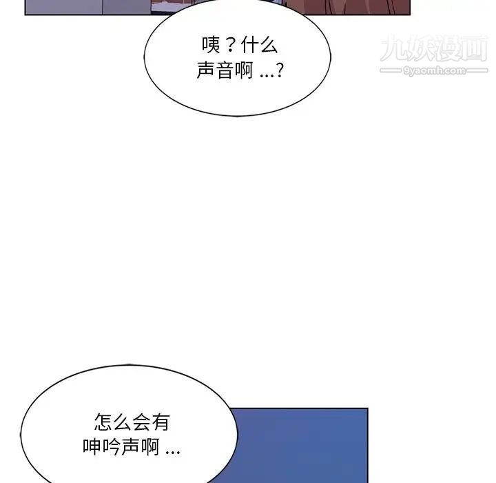 危险纯友谊第5话
