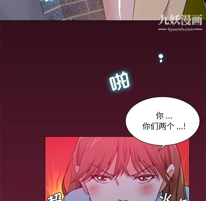 危险纯友谊第5话