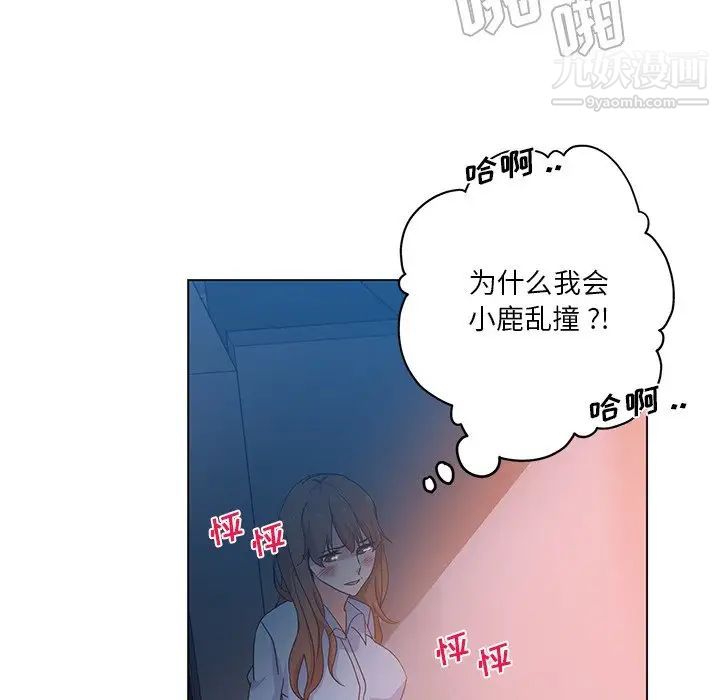 危险纯友谊第5话