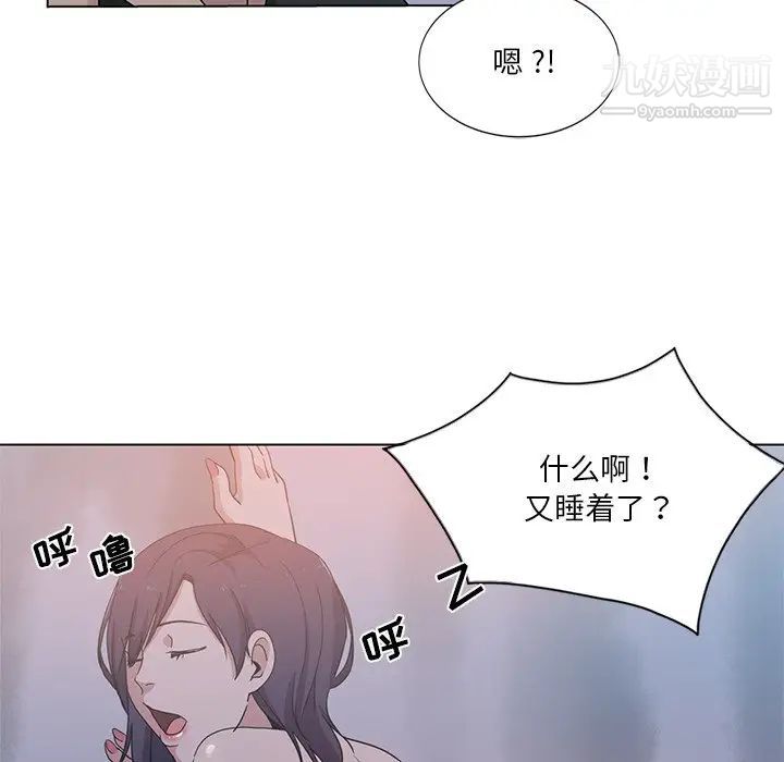 危险纯友谊第5话