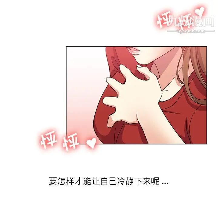 危险纯友谊第5话