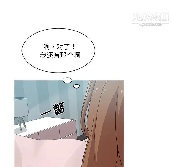 危险纯友谊第5话
