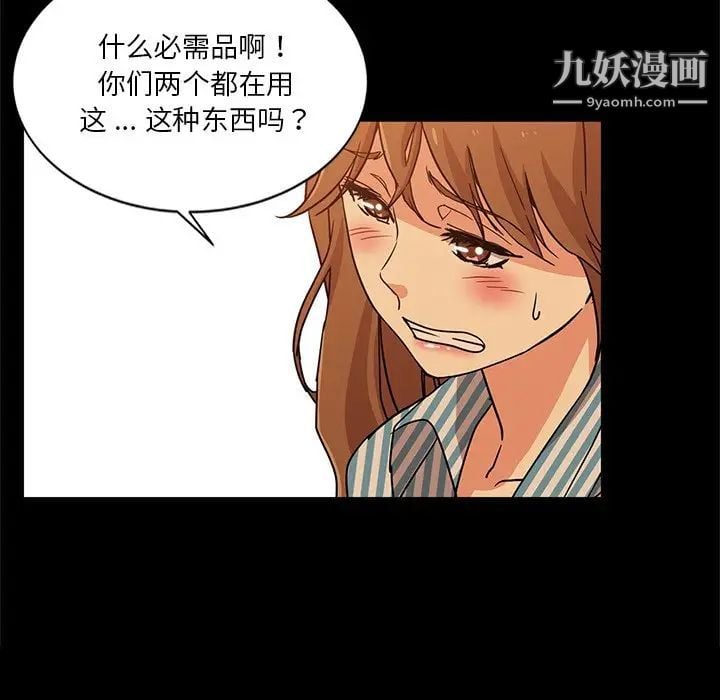 危险纯友谊第5话