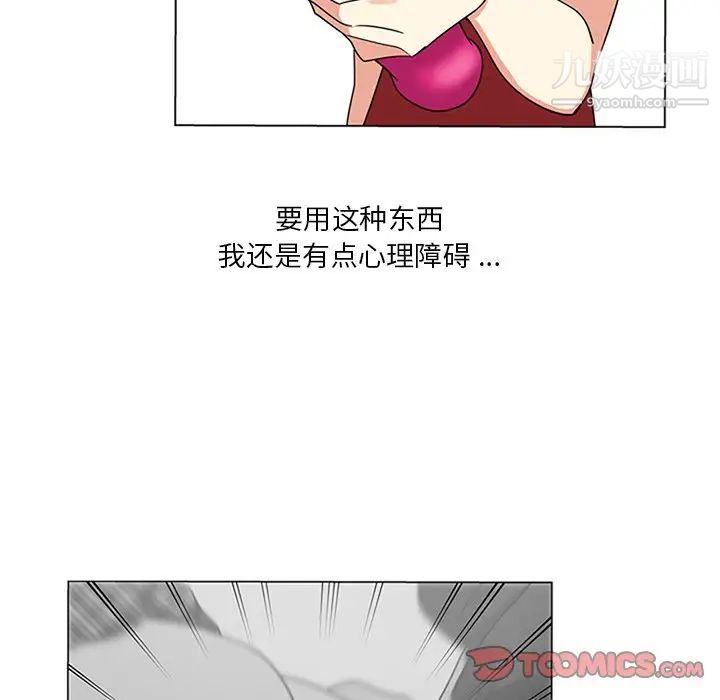 危险纯友谊第5话