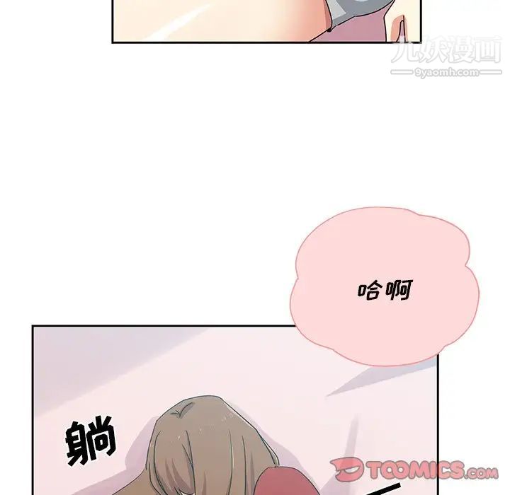 危险纯友谊第5话