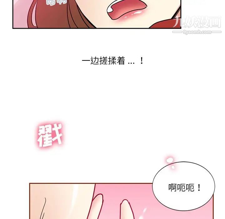 危险纯友谊第5话