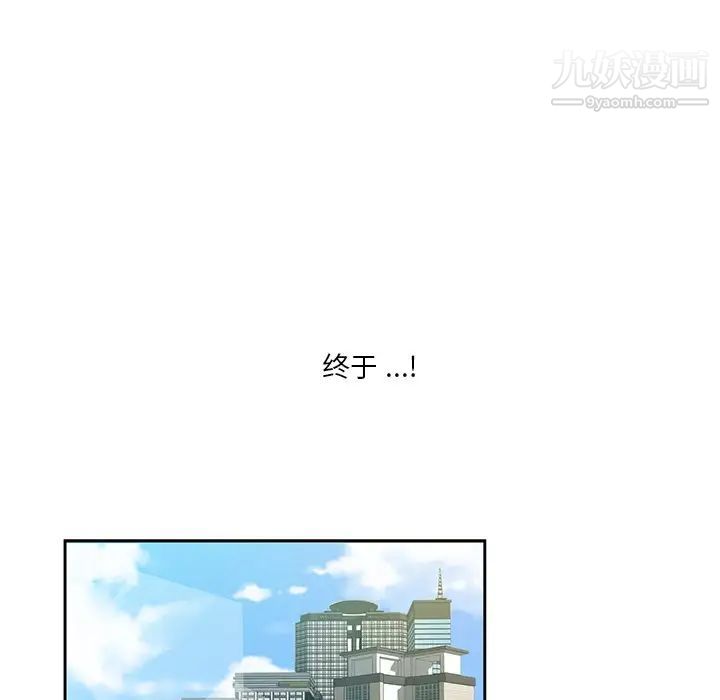 危险纯友谊第6话