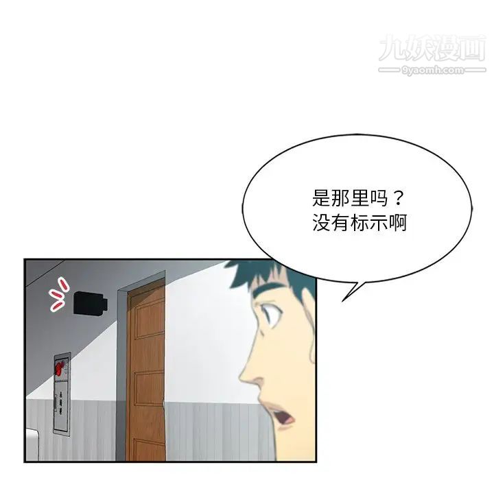 危险纯友谊第6话