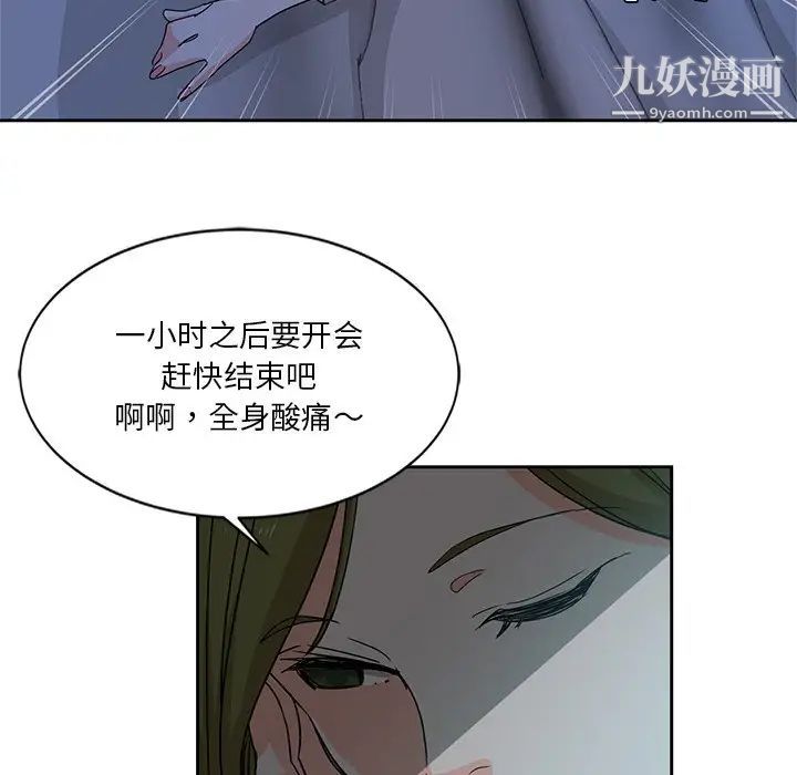 危险纯友谊第6话